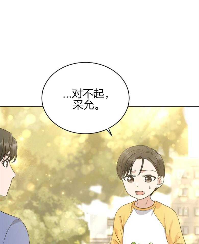 《重生成音乐天才之父》漫画最新章节第36话 没受伤就行免费下拉式在线观看章节第【29】张图片