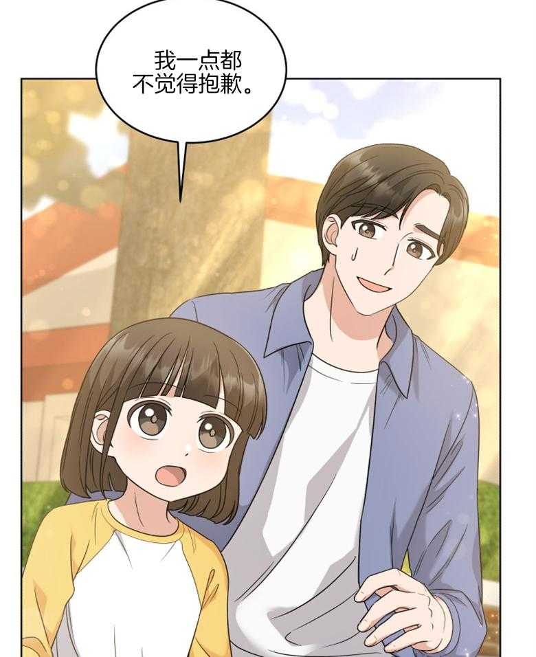 《重生成音乐天才之父》漫画最新章节第36话 没受伤就行免费下拉式在线观看章节第【19】张图片