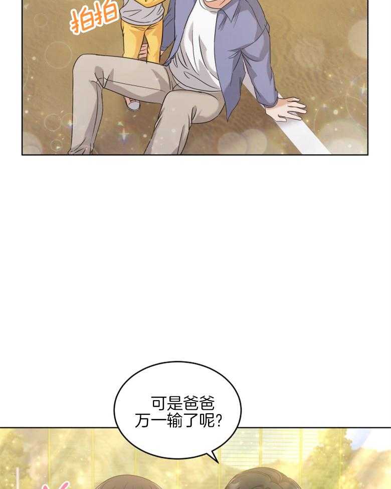 《重生成音乐天才之父》漫画最新章节第36话 没受伤就行免费下拉式在线观看章节第【2】张图片