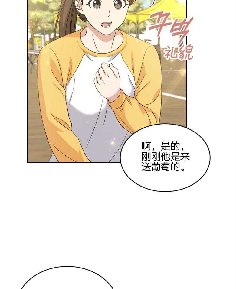 《重生成音乐天才之父》漫画最新章节第36话 没受伤就行免费下拉式在线观看章节第【37】张图片