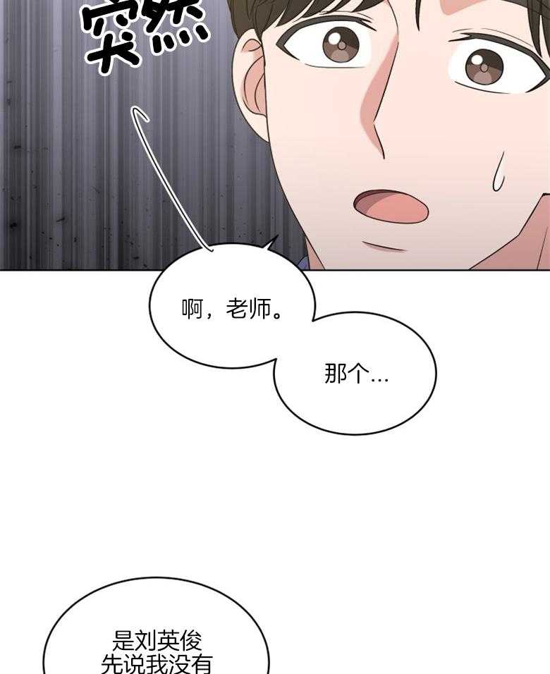 《重生成音乐天才之父》漫画最新章节第36话 没受伤就行免费下拉式在线观看章节第【40】张图片