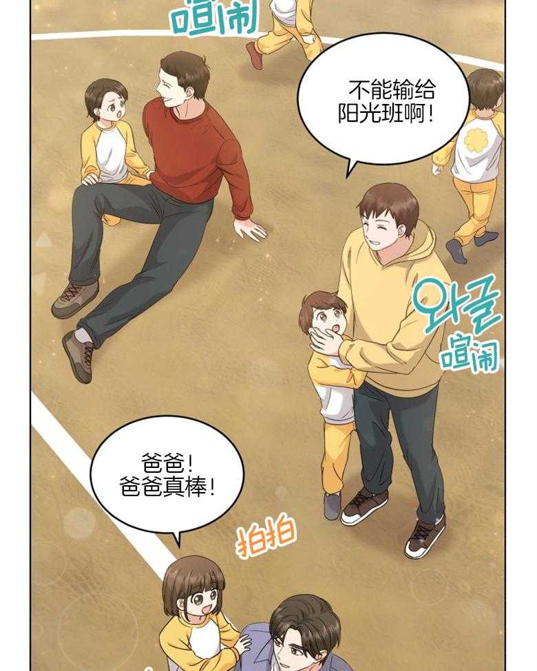 《重生成音乐天才之父》漫画最新章节第36话 没受伤就行免费下拉式在线观看章节第【3】张图片