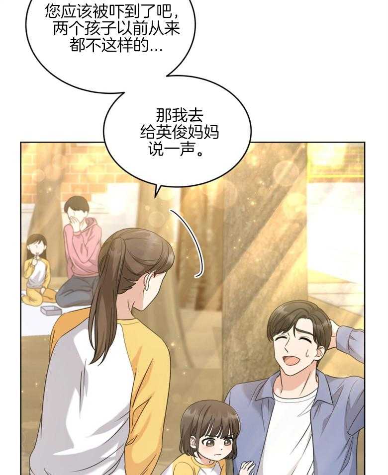 《重生成音乐天才之父》漫画最新章节第36话 没受伤就行免费下拉式在线观看章节第【36】张图片