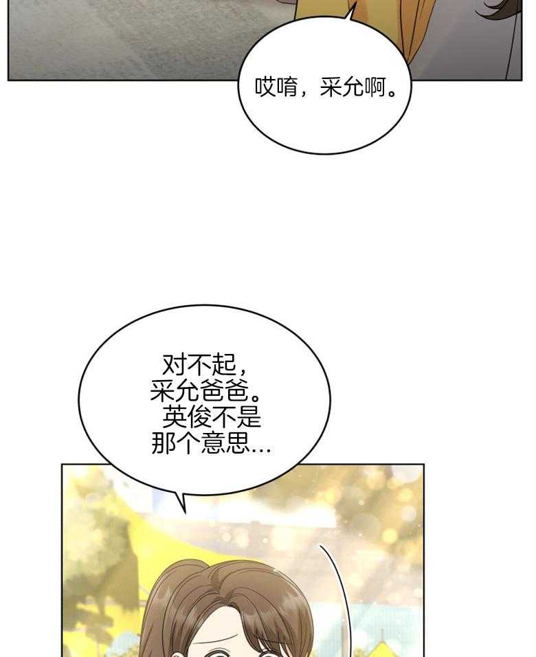 《重生成音乐天才之父》漫画最新章节第36话 没受伤就行免费下拉式在线观看章节第【38】张图片