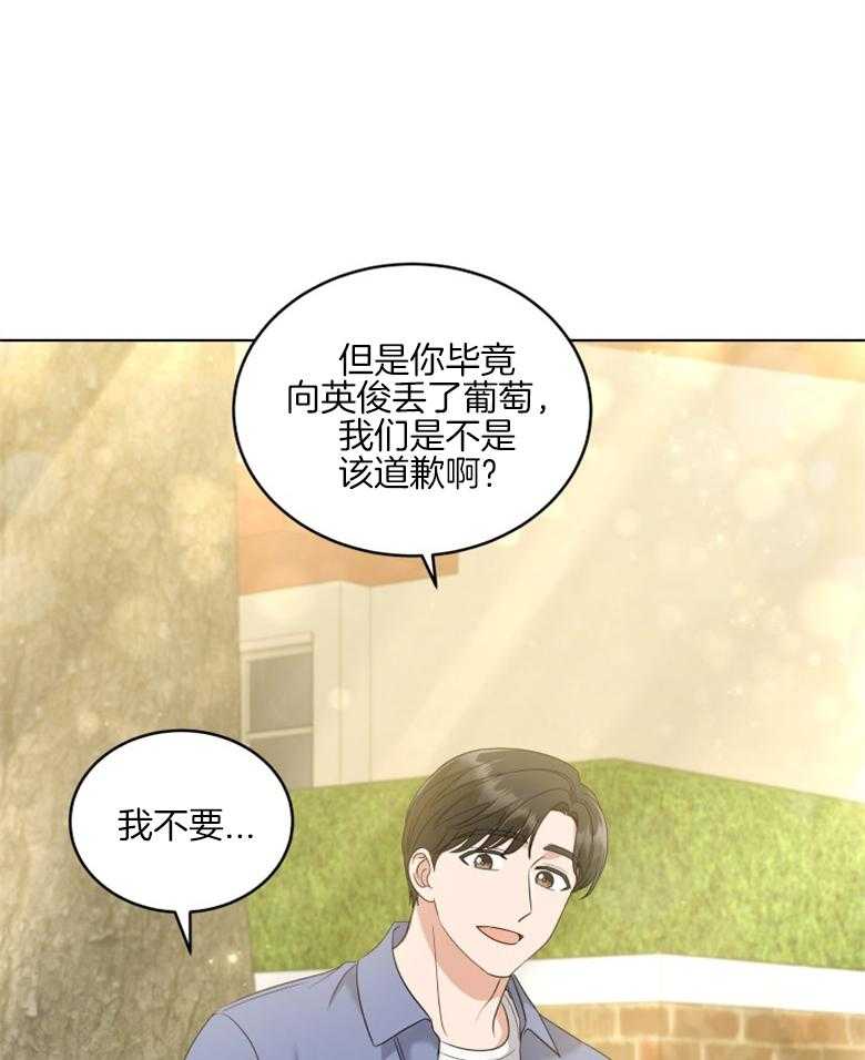 《重生成音乐天才之父》漫画最新章节第36话 没受伤就行免费下拉式在线观看章节第【33】张图片