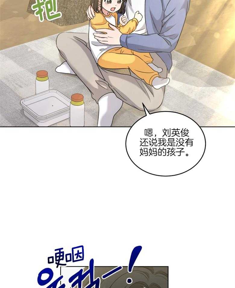 《重生成音乐天才之父》漫画最新章节第36话 没受伤就行免费下拉式在线观看章节第【45】张图片