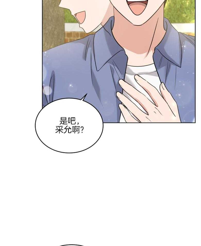 《重生成音乐天才之父》漫画最新章节第36话 没受伤就行免费下拉式在线观看章节第【20】张图片