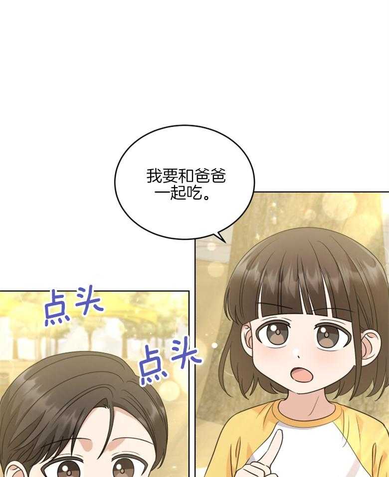 《重生成音乐天才之父》漫画最新章节第36话 没受伤就行免费下拉式在线观看章节第【26】张图片