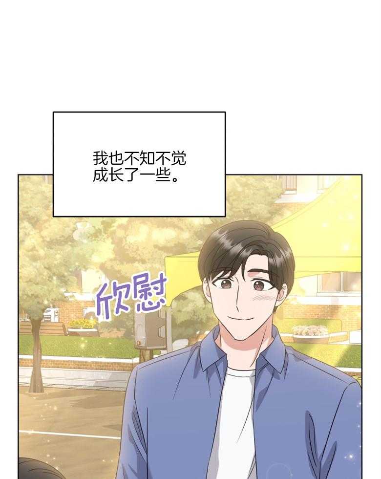 《重生成音乐天才之父》漫画最新章节第38话 圆满结束免费下拉式在线观看章节第【5】张图片