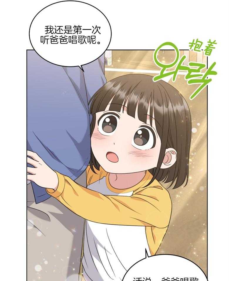 《重生成音乐天才之父》漫画最新章节第38话 圆满结束免费下拉式在线观看章节第【18】张图片