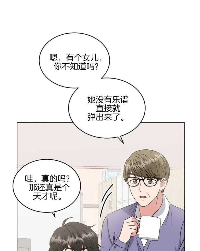 《重生成音乐天才之父》漫画最新章节第38话 圆满结束免费下拉式在线观看章节第【36】张图片