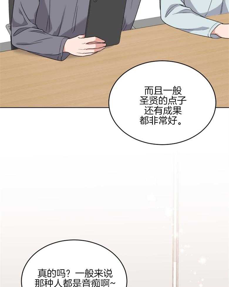 《重生成音乐天才之父》漫画最新章节第38话 圆满结束免费下拉式在线观看章节第【30】张图片