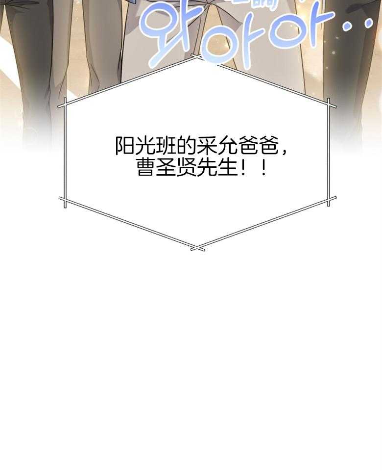 《重生成音乐天才之父》漫画最新章节第38话 圆满结束免费下拉式在线观看章节第【21】张图片