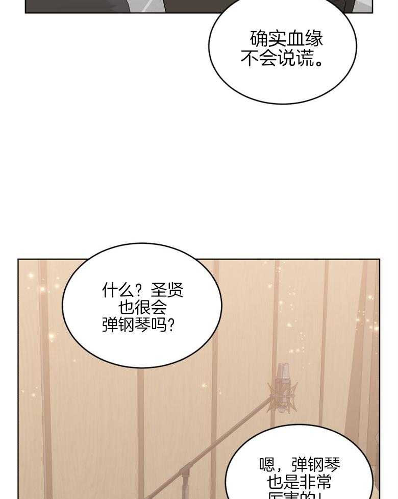 《重生成音乐天才之父》漫画最新章节第38话 圆满结束免费下拉式在线观看章节第【33】张图片