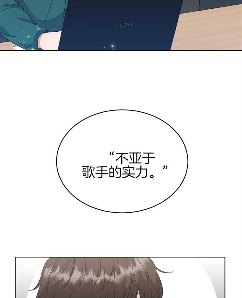 《重生成音乐天才之父》漫画最新章节第38话 圆满结束免费下拉式在线观看章节第【28】张图片