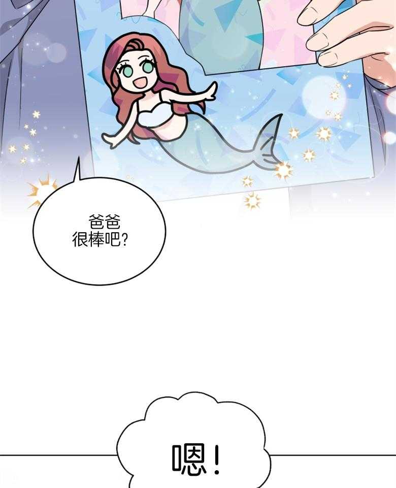 《重生成音乐天才之父》漫画最新章节第38话 圆满结束免费下拉式在线观看章节第【14】张图片