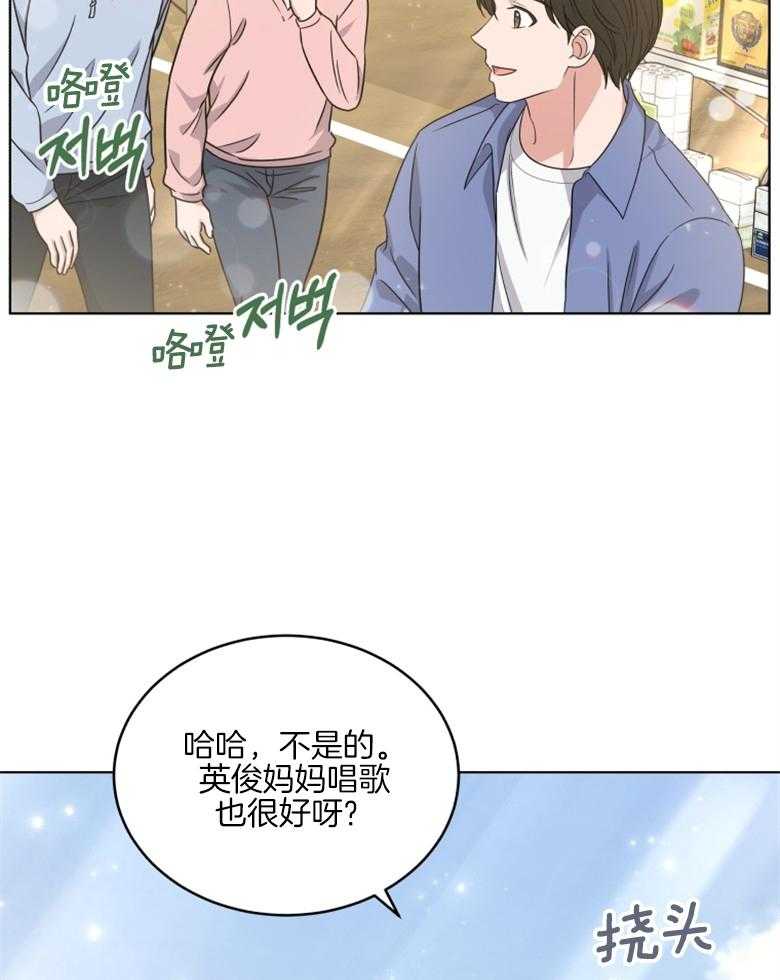 《重生成音乐天才之父》漫画最新章节第38话 圆满结束免费下拉式在线观看章节第【11】张图片