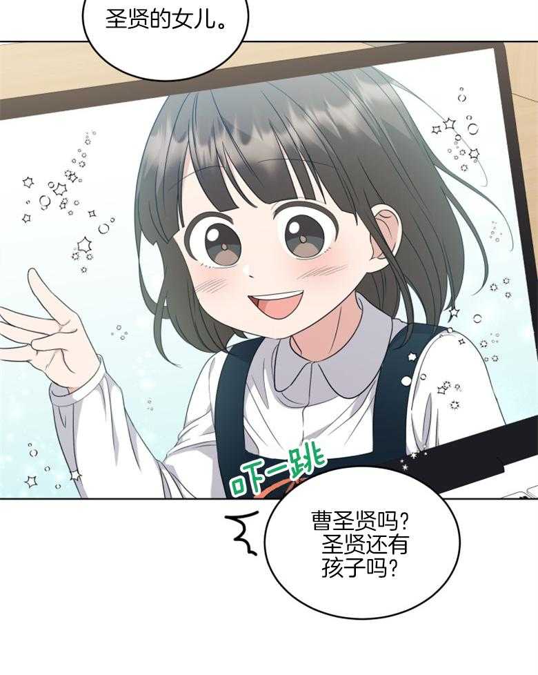 《重生成音乐天才之父》漫画最新章节第38话 圆满结束免费下拉式在线观看章节第【37】张图片