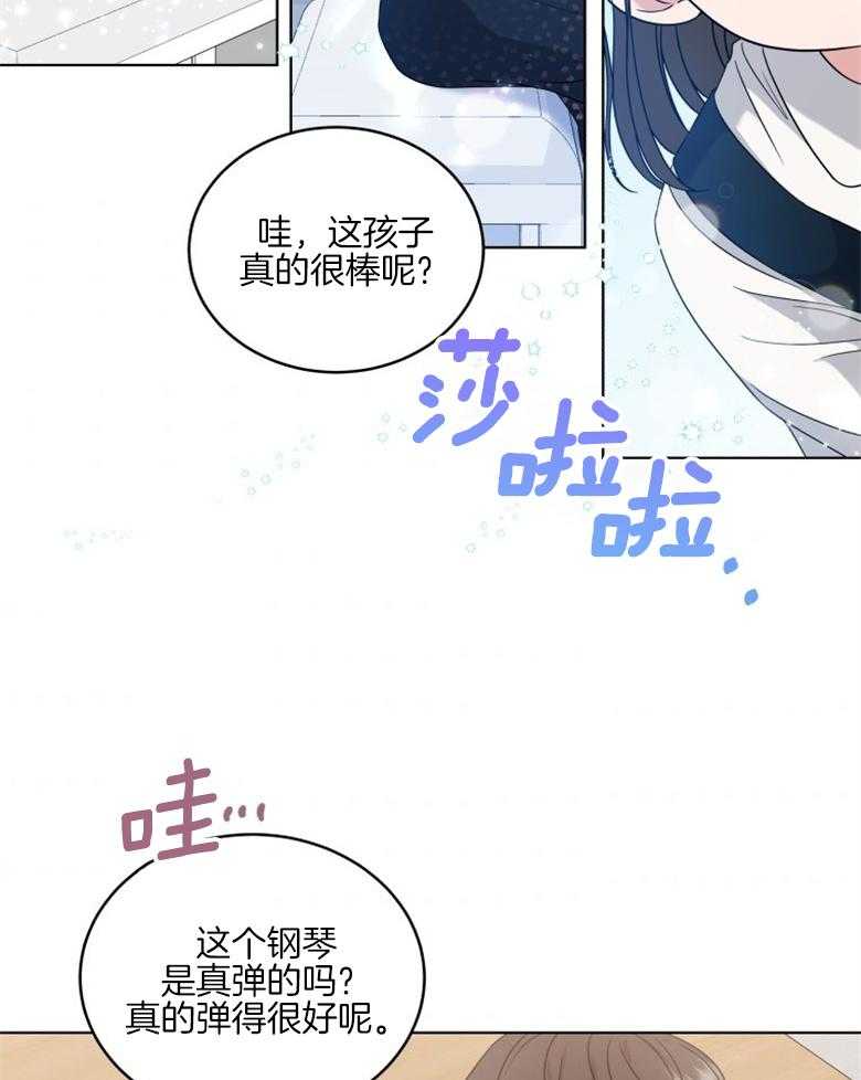 《重生成音乐天才之父》漫画最新章节第38话 圆满结束免费下拉式在线观看章节第【41】张图片