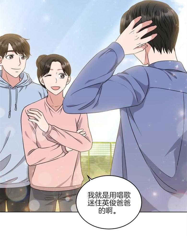 《重生成音乐天才之父》漫画最新章节第38话 圆满结束免费下拉式在线观看章节第【10】张图片