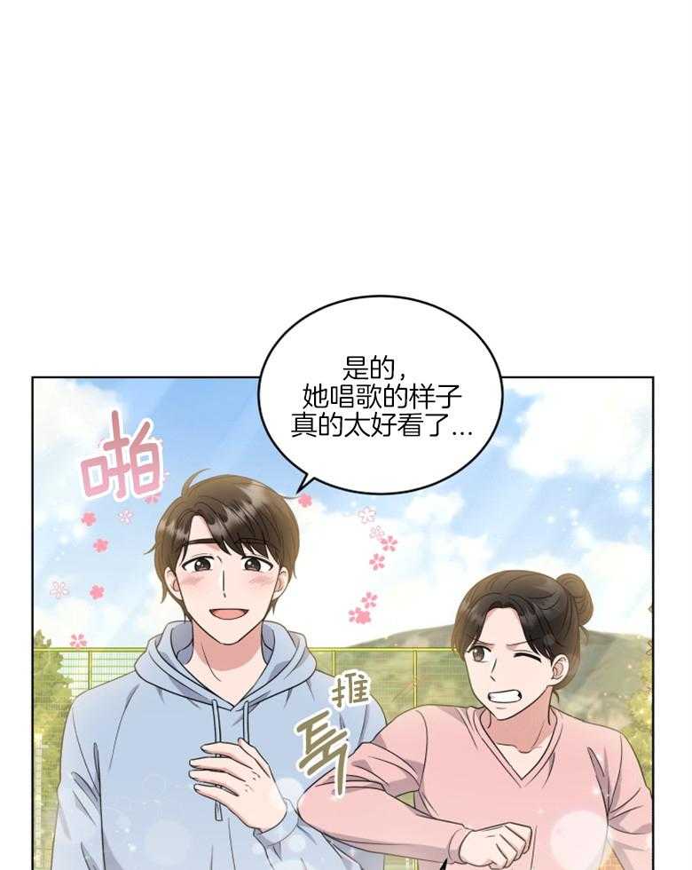 《重生成音乐天才之父》漫画最新章节第38话 圆满结束免费下拉式在线观看章节第【9】张图片