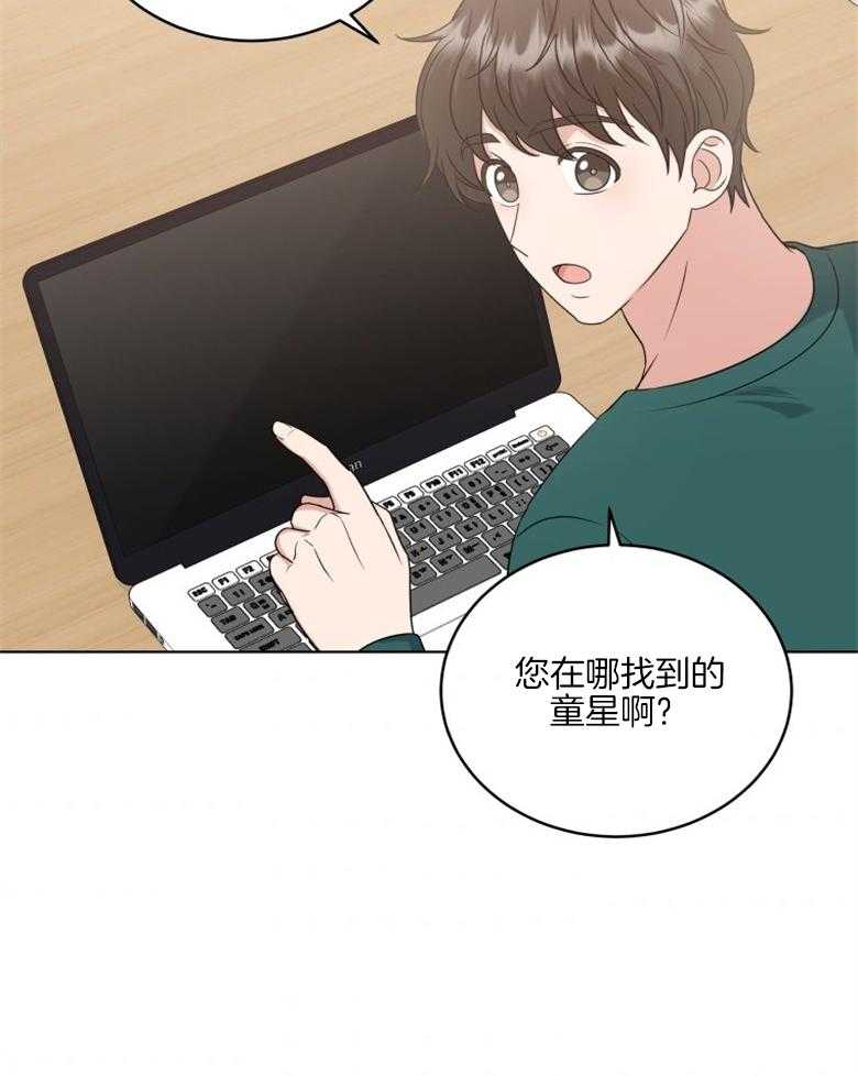 《重生成音乐天才之父》漫画最新章节第38话 圆满结束免费下拉式在线观看章节第【40】张图片