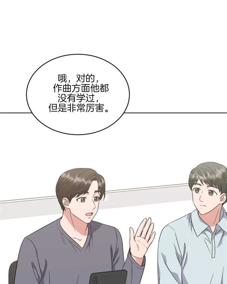 《重生成音乐天才之父》漫画最新章节第38话 圆满结束免费下拉式在线观看章节第【31】张图片