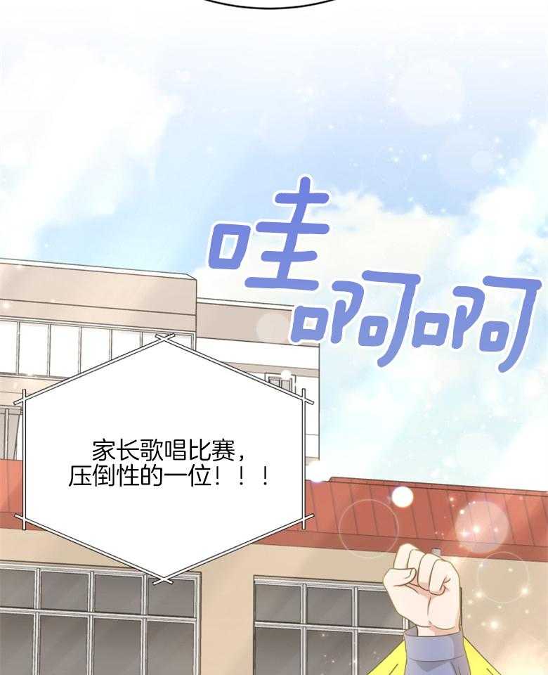 《重生成音乐天才之父》漫画最新章节第38话 圆满结束免费下拉式在线观看章节第【23】张图片