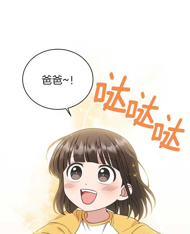 《重生成音乐天才之父》漫画最新章节第38话 圆满结束免费下拉式在线观看章节第【20】张图片