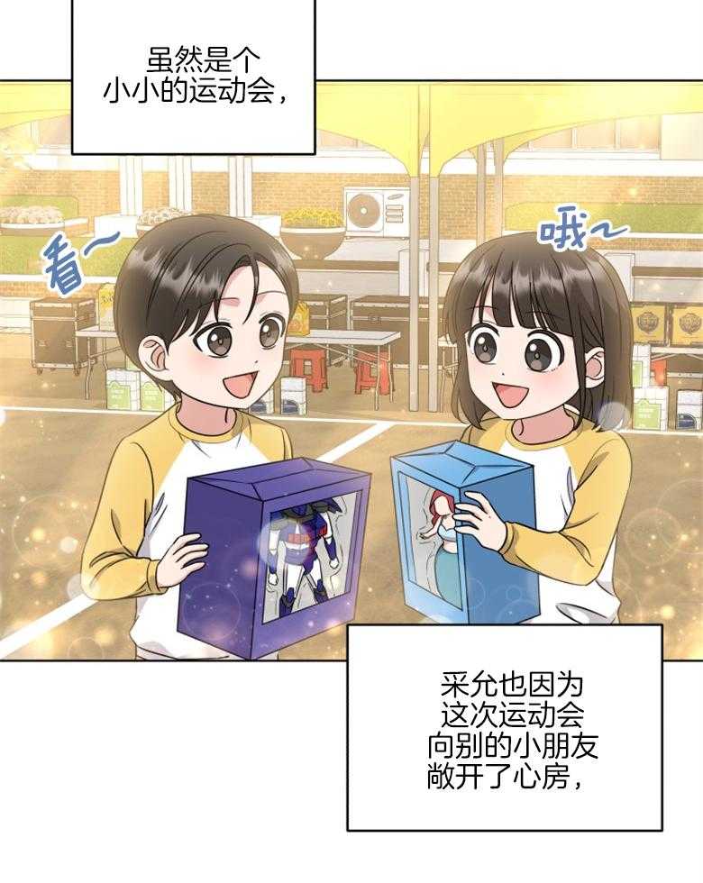 《重生成音乐天才之父》漫画最新章节第38话 圆满结束免费下拉式在线观看章节第【6】张图片