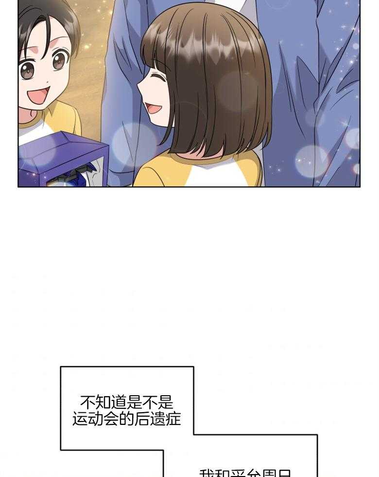 《重生成音乐天才之父》漫画最新章节第38话 圆满结束免费下拉式在线观看章节第【4】张图片