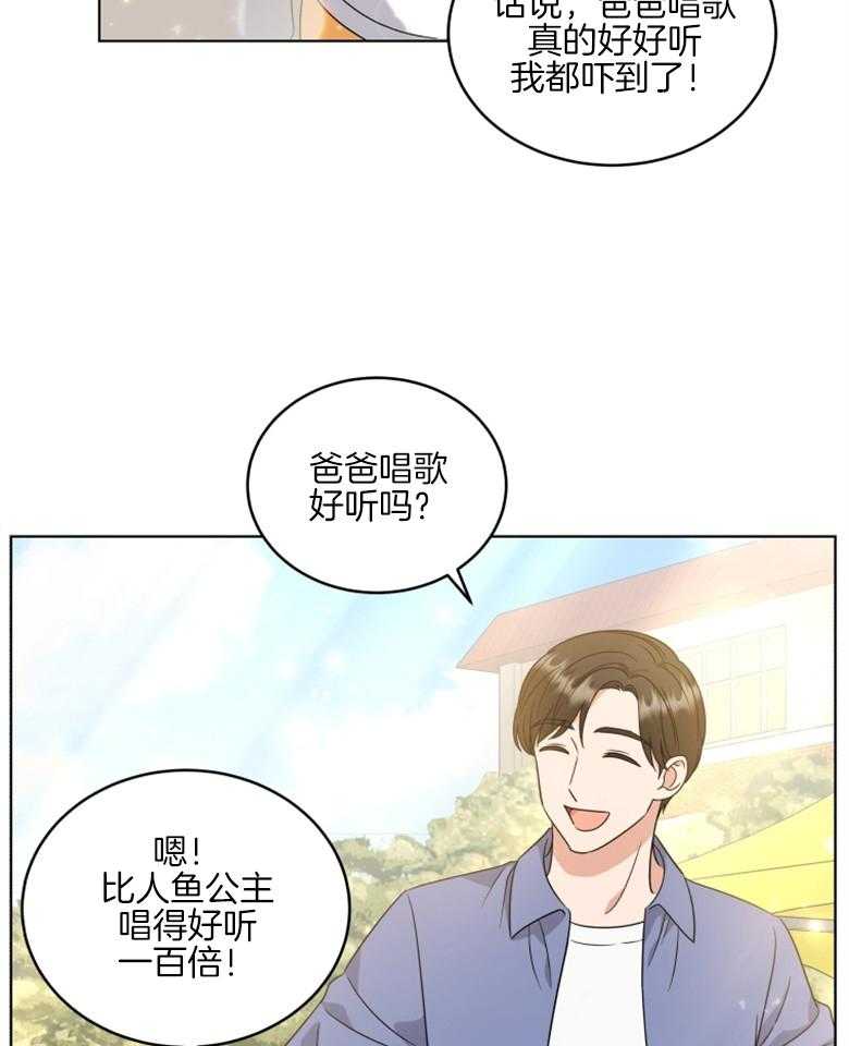 《重生成音乐天才之父》漫画最新章节第38话 圆满结束免费下拉式在线观看章节第【17】张图片