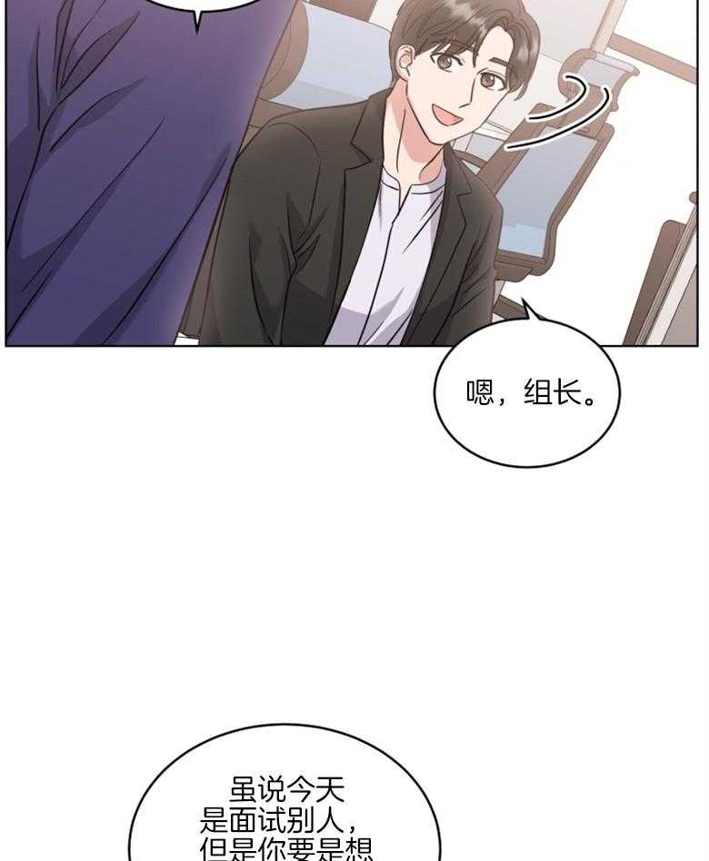 《重生成音乐天才之父》漫画最新章节第39话 面试免费下拉式在线观看章节第【33】张图片