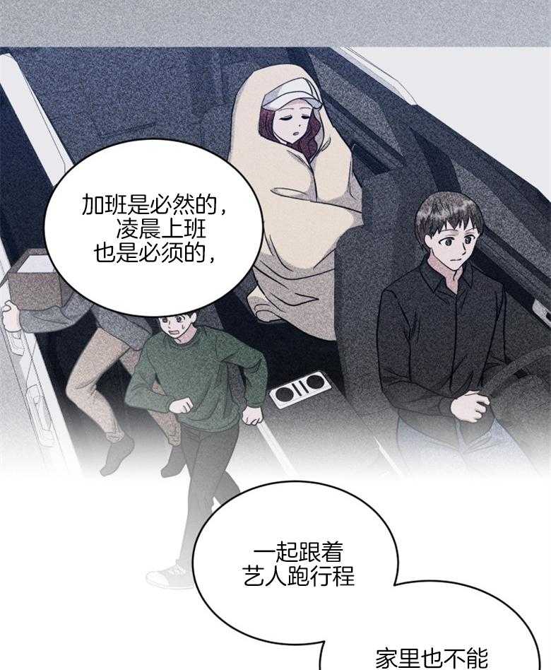 《重生成音乐天才之父》漫画最新章节第39话 面试免费下拉式在线观看章节第【28】张图片