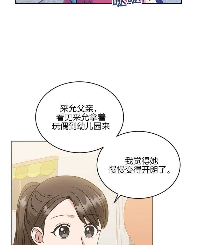 《重生成音乐天才之父》漫画最新章节第39话 面试免费下拉式在线观看章节第【46】张图片