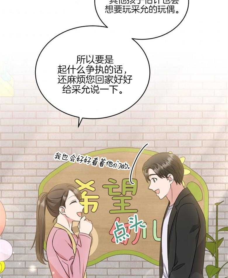 《重生成音乐天才之父》漫画最新章节第39话 面试免费下拉式在线观看章节第【44】张图片