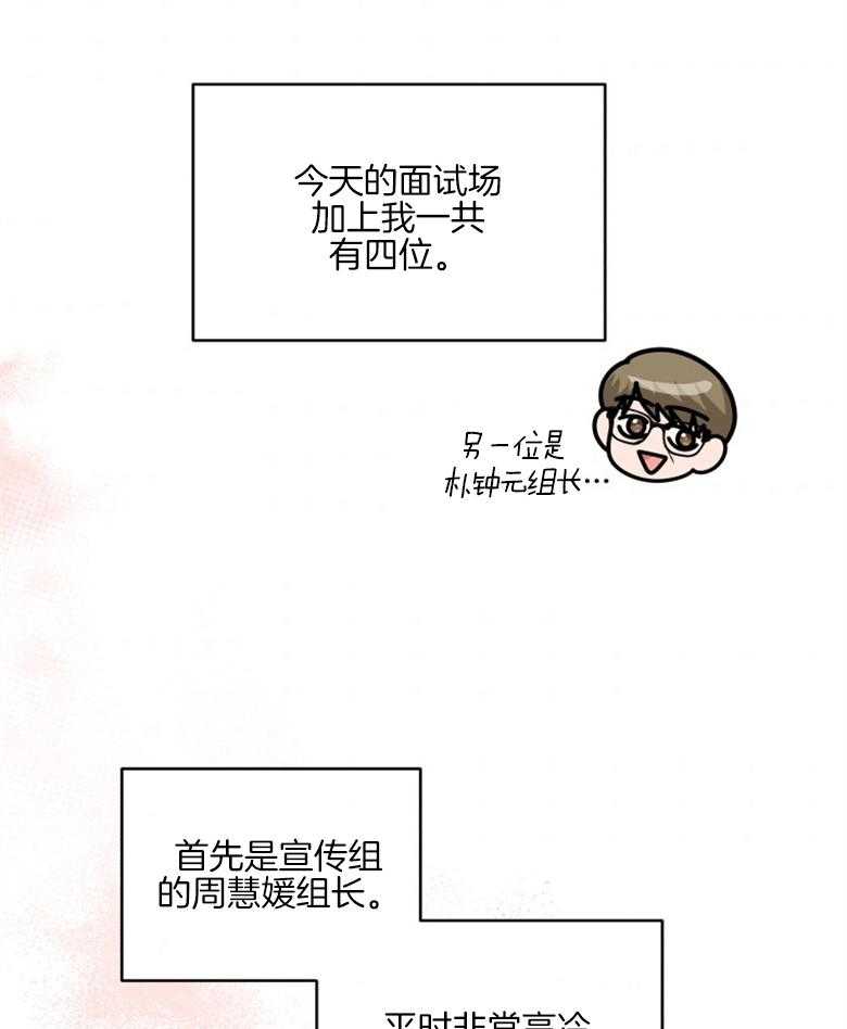 《重生成音乐天才之父》漫画最新章节第39话 面试免费下拉式在线观看章节第【15】张图片