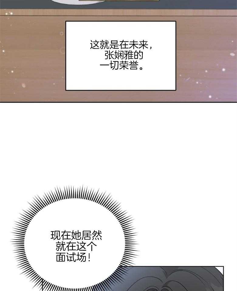 《重生成音乐天才之父》漫画最新章节第40话 全票通过免费下拉式在线观看章节第【15】张图片