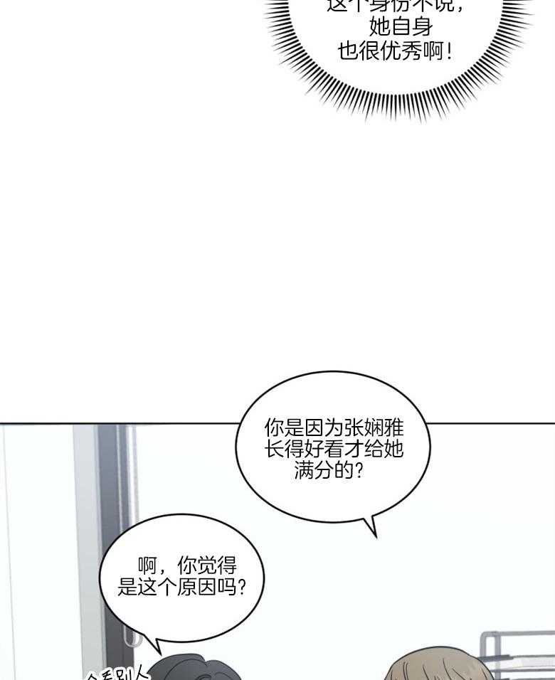 《重生成音乐天才之父》漫画最新章节第40话 全票通过免费下拉式在线观看章节第【12】张图片