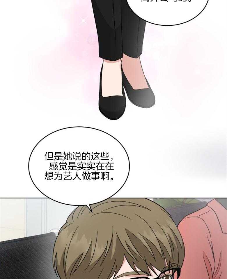 《重生成音乐天才之父》漫画最新章节第40话 全票通过免费下拉式在线观看章节第【8】张图片