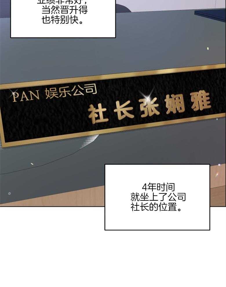 《重生成音乐天才之父》漫画最新章节第40话 全票通过免费下拉式在线观看章节第【19】张图片