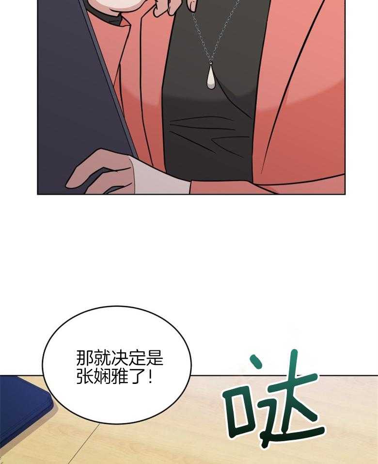 《重生成音乐天才之父》漫画最新章节第40话 全票通过免费下拉式在线观看章节第【2】张图片