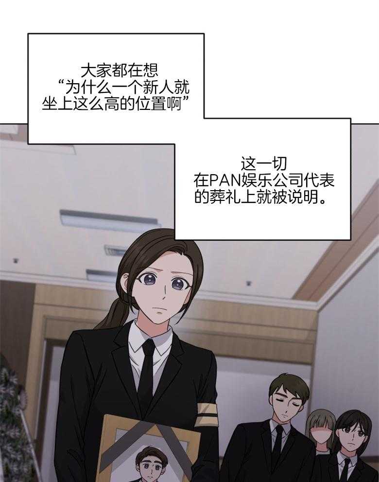 《重生成音乐天才之父》漫画最新章节第40话 全票通过免费下拉式在线观看章节第【18】张图片