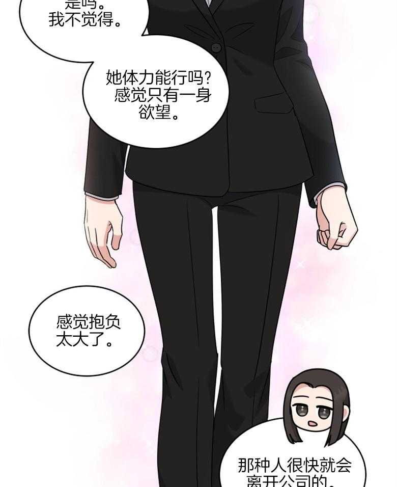 《重生成音乐天才之父》漫画最新章节第40话 全票通过免费下拉式在线观看章节第【9】张图片