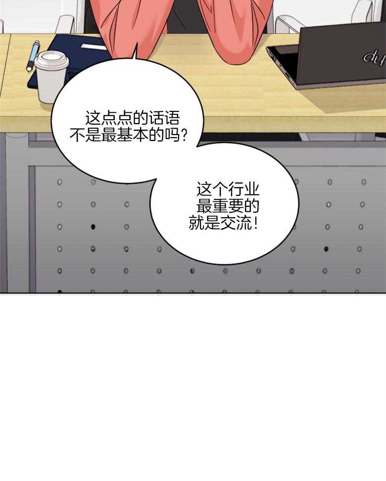 《重生成音乐天才之父》漫画最新章节第40话 全票通过免费下拉式在线观看章节第【41】张图片