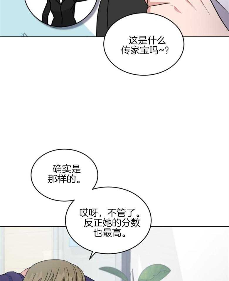 《重生成音乐天才之父》漫画最新章节第40话 全票通过免费下拉式在线观看章节第【5】张图片