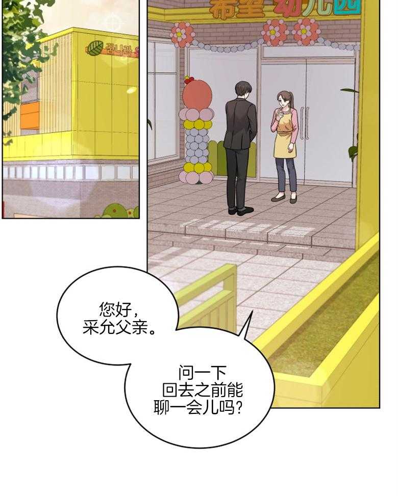 《重生成音乐天才之父》漫画最新章节第41话 你已经知道了免费下拉式在线观看章节第【46】张图片