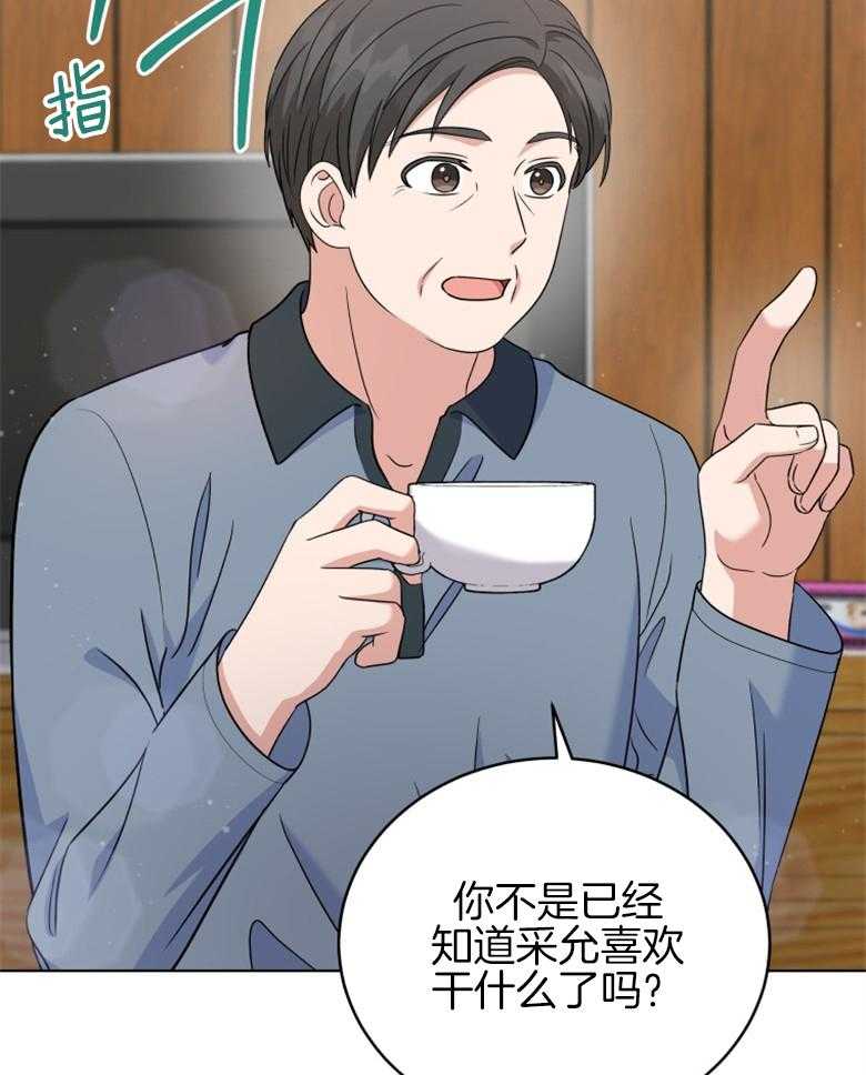 《重生成音乐天才之父》漫画最新章节第41话 你已经知道了免费下拉式在线观看章节第【5】张图片