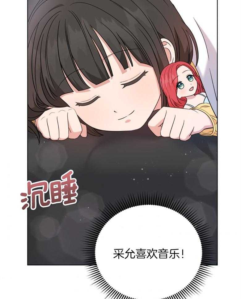 《重生成音乐天才之父》漫画最新章节第41话 你已经知道了免费下拉式在线观看章节第【2】张图片