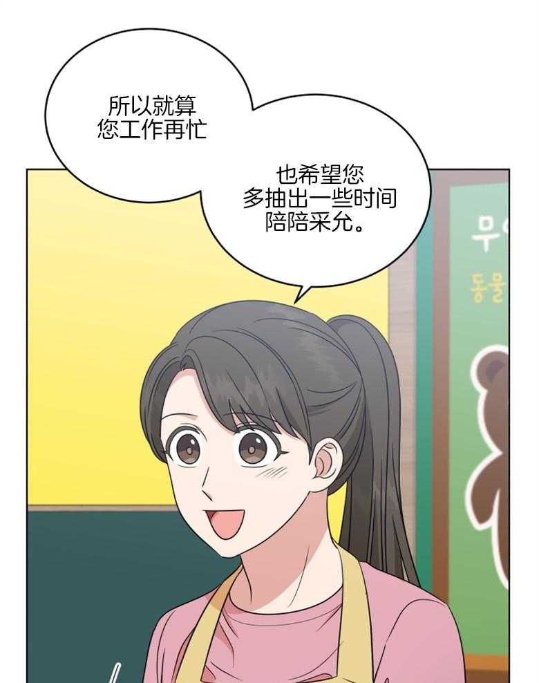 《重生成音乐天才之父》漫画最新章节第41话 你已经知道了免费下拉式在线观看章节第【35】张图片